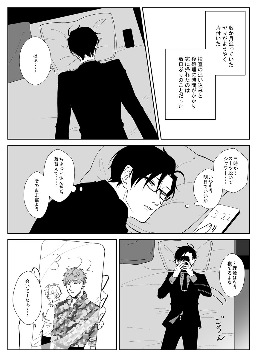 先日溺愛シチュを募っていただいた「大好きで会いたいと言いたくなった🐰とこっそり会いに来る🐦」です!ちょっとズレたかもしれない!!
かわいいシチュありがとうございました♡ 