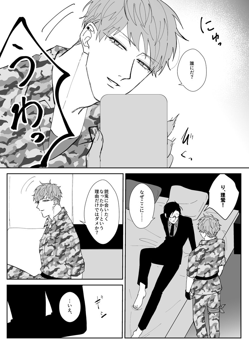 先日溺愛シチュを募っていただいた「大好きで会いたいと言いたくなった🐰とこっそり会いに来る🐦」です!ちょっとズレたかもしれない!!
かわいいシチュありがとうございました♡ 