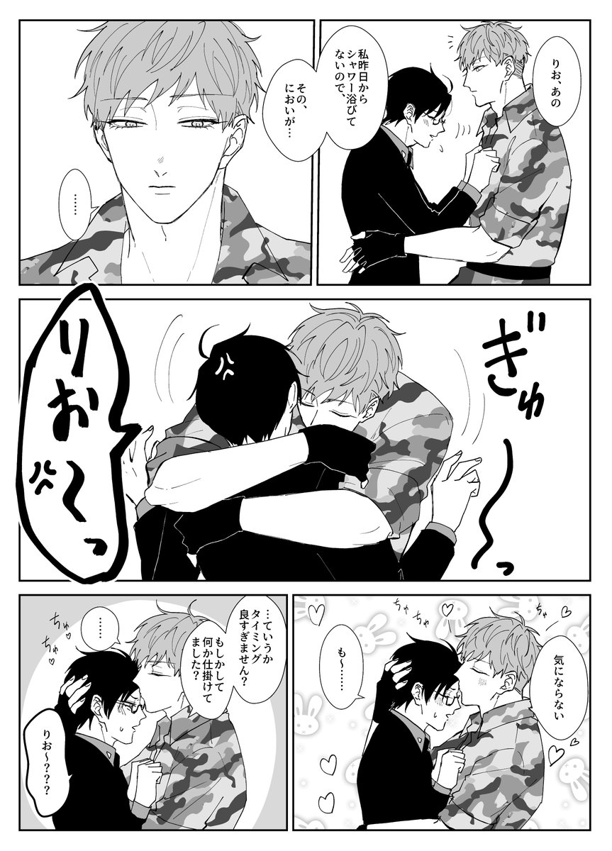 先日溺愛シチュを募っていただいた「大好きで会いたいと言いたくなった🐰とこっそり会いに来る🐦」です!ちょっとズレたかもしれない!!
かわいいシチュありがとうございました♡ 