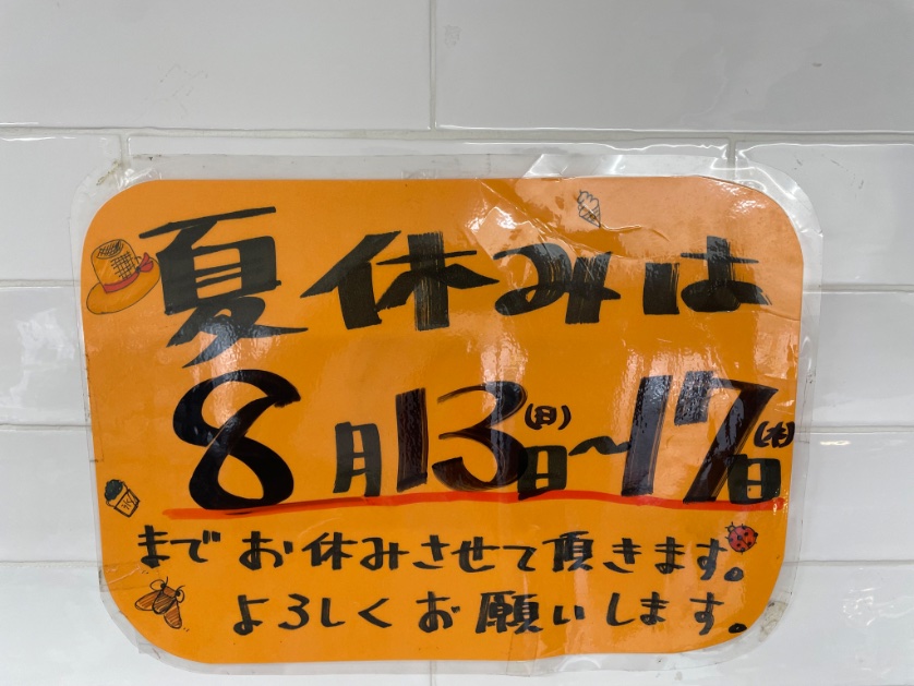 bcho02516941's tweet photo. #肉の兼平 #肉屋 #肉 #和牛 #もち豚 #国産 #すき焼き #焼肉 #ステーキ #日替わり #焼豚 #チャーシュー #赤チャーシュー #ローストビーフ  #赤  #自家製 #惣菜 #めんちかつ #三角コロッケ #黒板 #サービス #お買い得  #横浜 #栄区 #本郷台 #けやきロード #コロナ対策万全 #夏休み #連休 https://t.co/KtzP1yB5mT