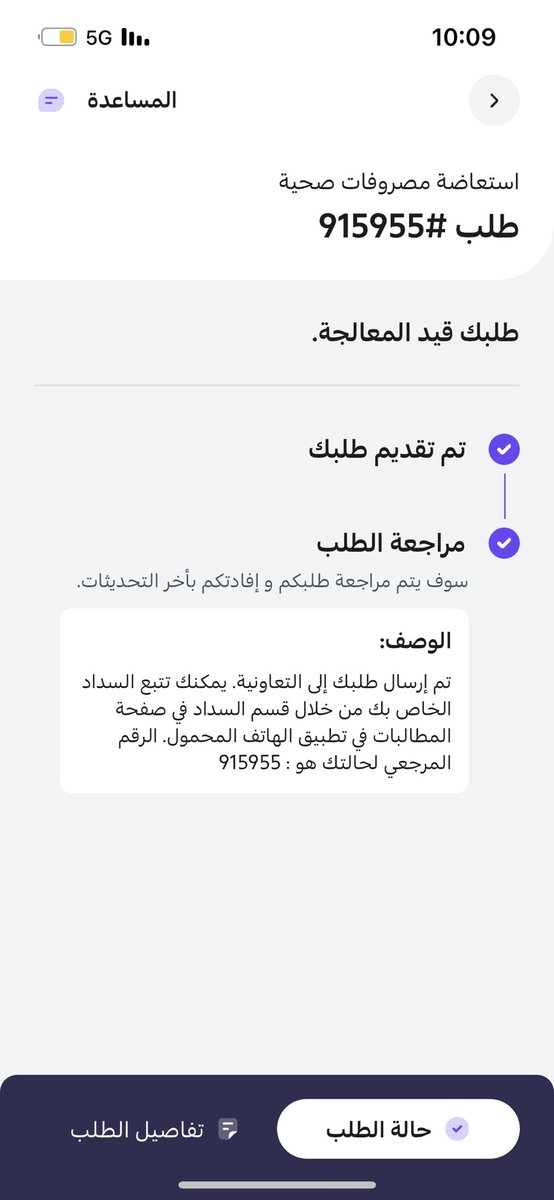 meqbl2012's tweet photo. @TawuniyaCare @Tawuniya @SAMAcares هذي مطالباتي و معالجة الامر بجدية https://t.co/sMQsRCRewZ