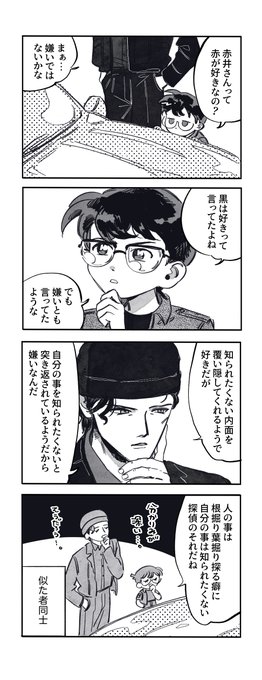 銀弾
知的好奇心のある秘密主義者 