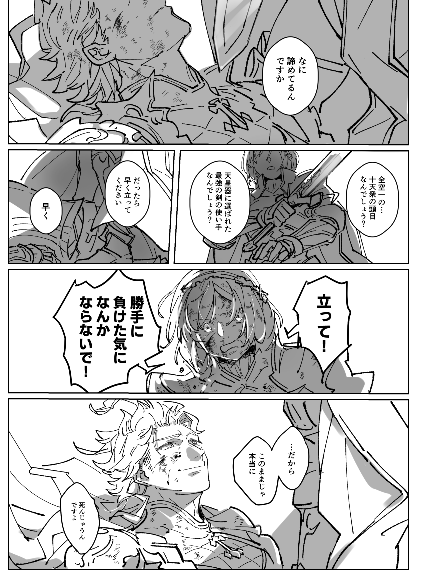 最終上限解放のあれ 