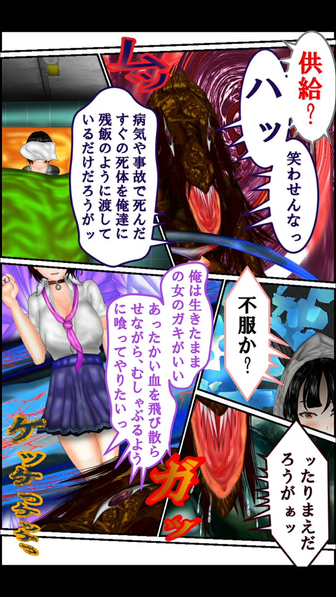 #ファンタジー #マンガ #ゲゲゲの鬼太郎 #manga #anime 