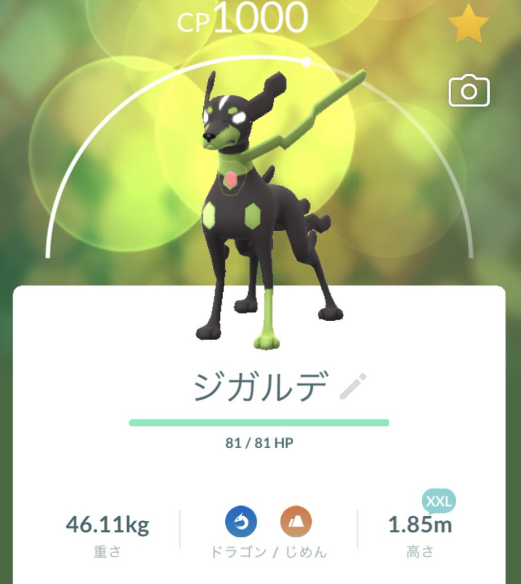 dodoaGOGO's tweet photo. XXL‼️

#PokemonGO #PokémonGO  #ポケモンGO #ジガルデ #Zygarde https://t.co/JLRMa2Ejxg