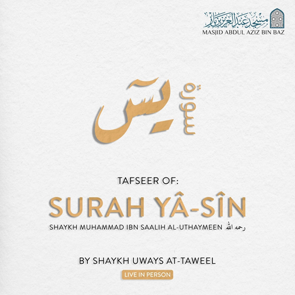 Athariyyah's tweet photo. [Reminder 📝]
🗓️ Tomorrow - Sunday 6th August 2023
📚 Tafsir Surah Yā'sin
🕢 7:15pm BST⚠️NOTE THE TIME CHANGE FOR FINAL LESSON
🎙️With Shaikh Uways At-Taweel @uwaysT
📌 Live In Person
🕌 Masjid Bin Bāz East Road London E15 3QR
🌐 https://t.co/uYPfxvf8eF https://t.co/h4TvtswMo0