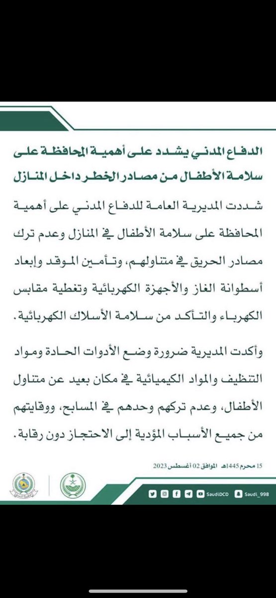 Fouz20000's tweet photo. #الدفاع_المدني https://t.co/5FbnTALneH
