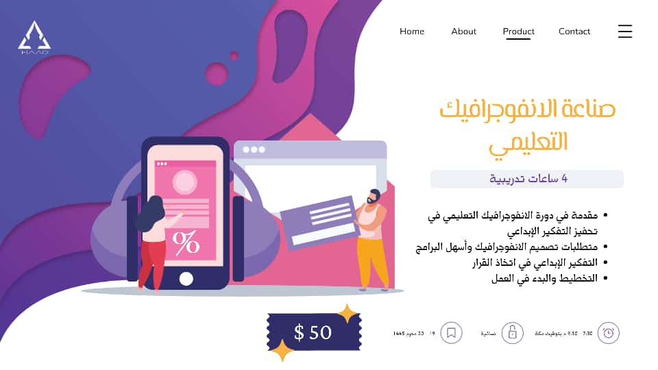 ألديكِ صعوبة في تنظيم معلوماتك وتحويلها إلى رسائل #بصرية جذابة!
لا تفوتي هذه #الفرصةالرائعة للاستفادة من هذه #الدورة ذات #الجودة العالية والسهولة التطبيقية وابدأي #رحلتك نحو #التميز

🎉 لكِ خصيصا #كودخصم 20٪ INFOGRAPHIC4U

#للتسجيل و #حجز مقعدك
buy.stripe.com/6oE7vH1qd0MigE…
#إنفوجرافيك