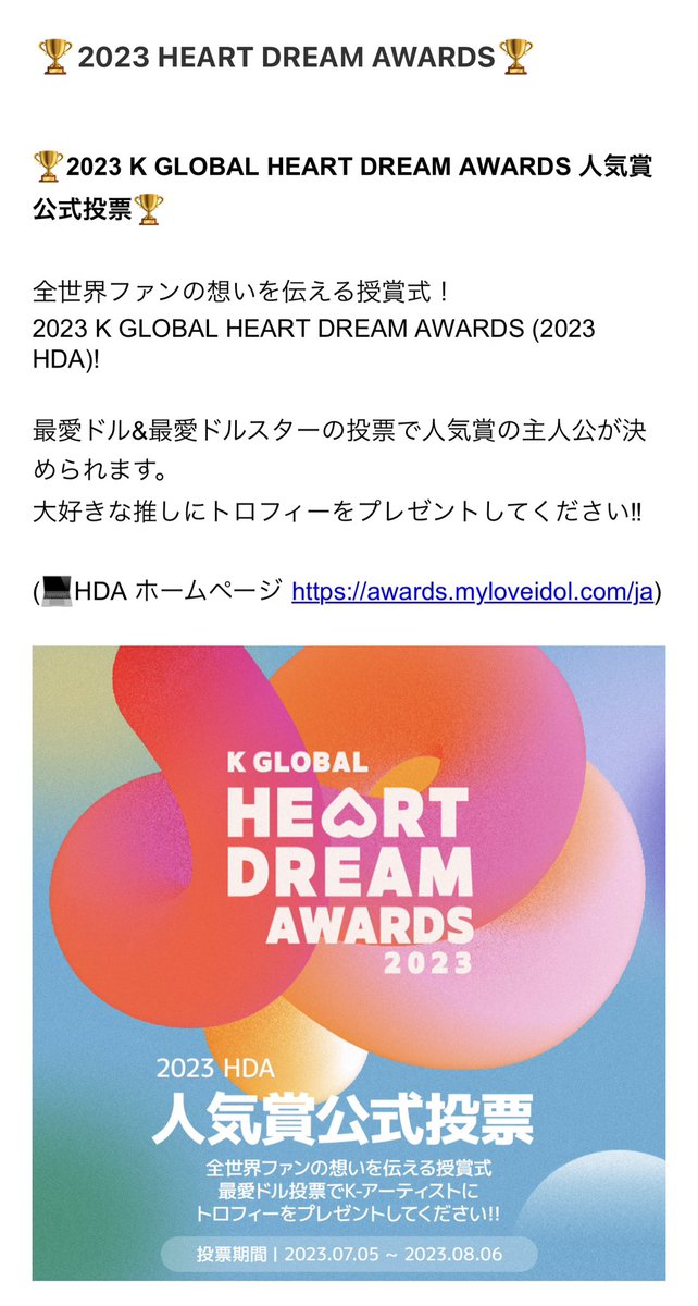 ateez_japan_fb's tweet photo. 📣ATINYs
HDA投票は今日までです‼️
途中でやめてしまった方もこのラストの日だけでもまた投票しませんか?
私たちの想いを彼らに届けましょう✨
#ATEEZ #에이티즈 #AtinyBreakHDA @ATEEZofficial https://t.co/jv75BqMpop