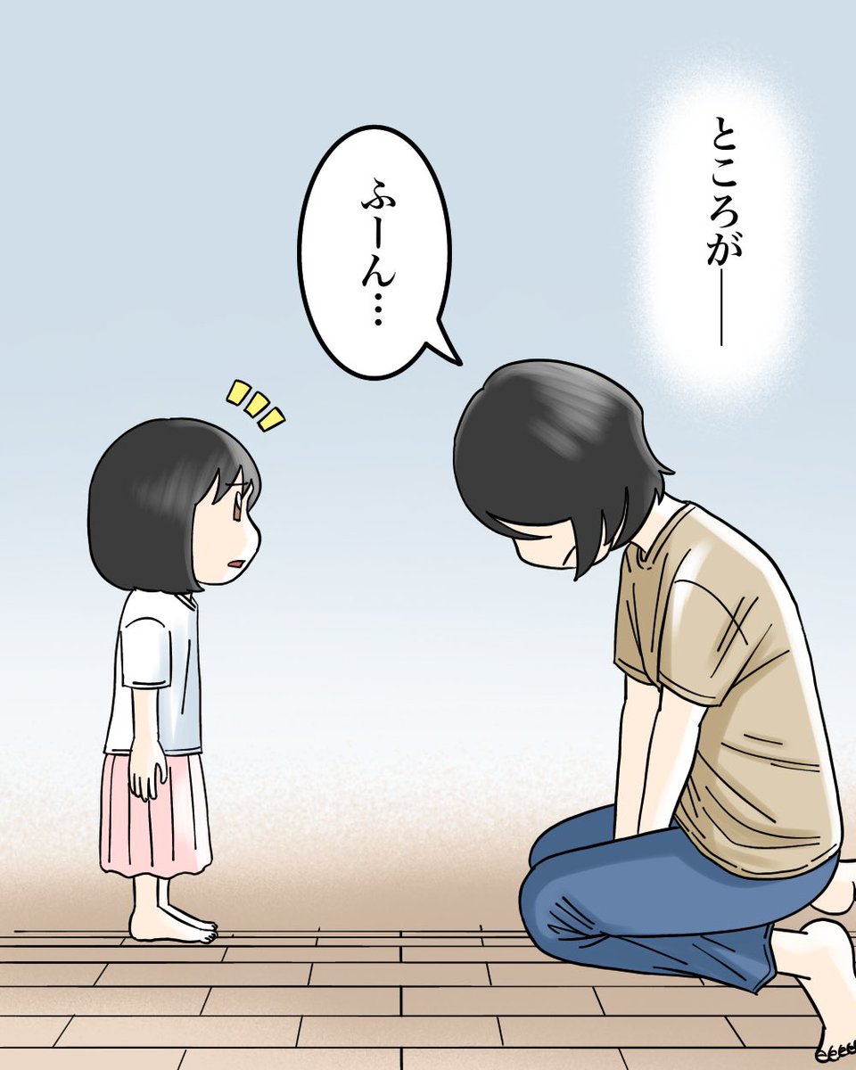 幽体離脱したらパラレルワールドに来た話【6】3/3 