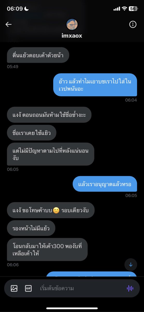 เหี้ยเกินไปป่ะ มึงเป็นใครกูยังไม่รู้จักเลย เอาเลขบชกูไปใส่ในเวปพนัน แล้วพอเล่นได้กลับมาถอนเข้าบชกู แล้วจะให้กูโอนเงินไปให้ มันใช่เรื่องมั้ย?