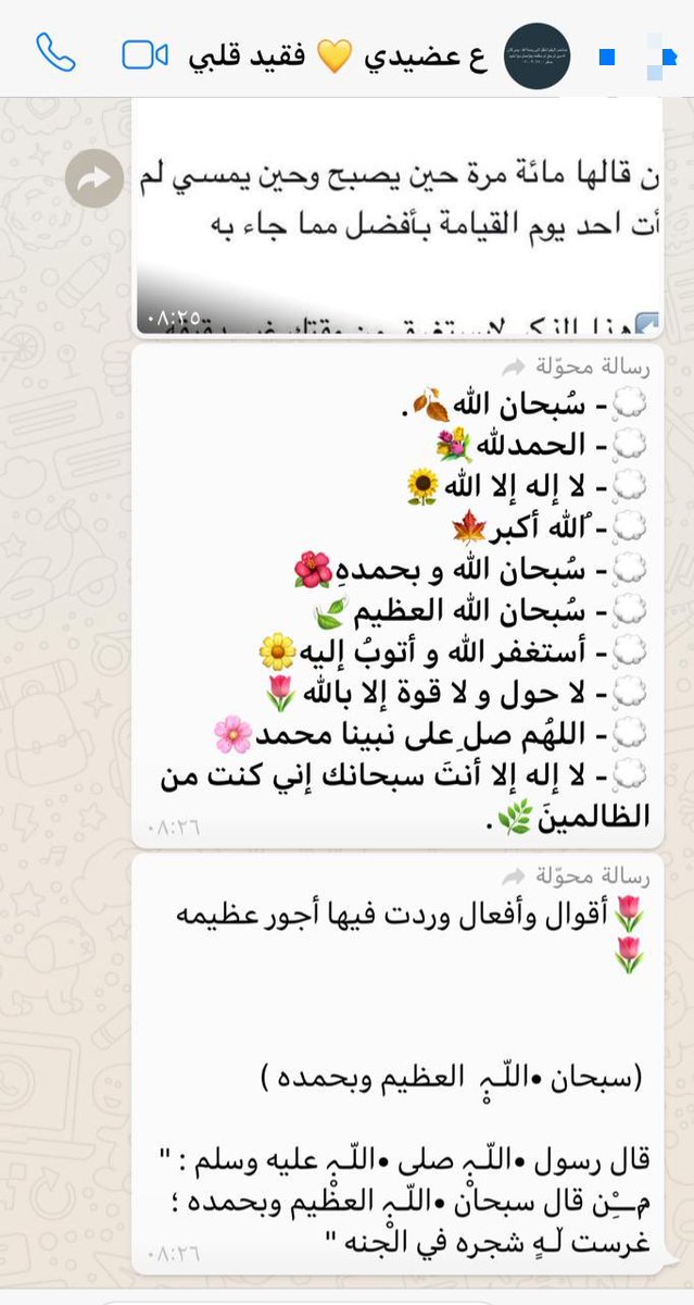rowda1414's tweet photo. @hopes099 يا جعله بكل لسان مذكور بالخير ، ويا جعل كل من رفع يده بيدعي يكون له حظٍ عظيم من دعاءه ، ويا عساه بنعيم ربي متنعم ، أخوي الي بسمته كانت تضيء ديارنا ، الي يناديني كل حين تقهوي معي ، والله يا فقدتككك يا عضيدي ماهي هينه عساك بالجنان هذا ما يصبرني انك ضيفٍ للرحمن https://t.co/zLLrSiSh7C