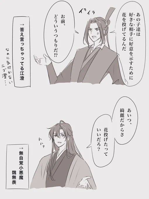 まどラジ三期一話好きなとこ詰め合わせ落描き。 描ききれないけど他にも好きなシーンいっぱいありました、ありがとうございます😭🙏✨ #魔道祖師日本語版ラジオドラマ