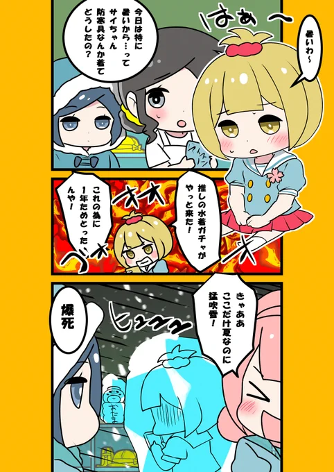 寒くなるとき #ジンちゃんの日常