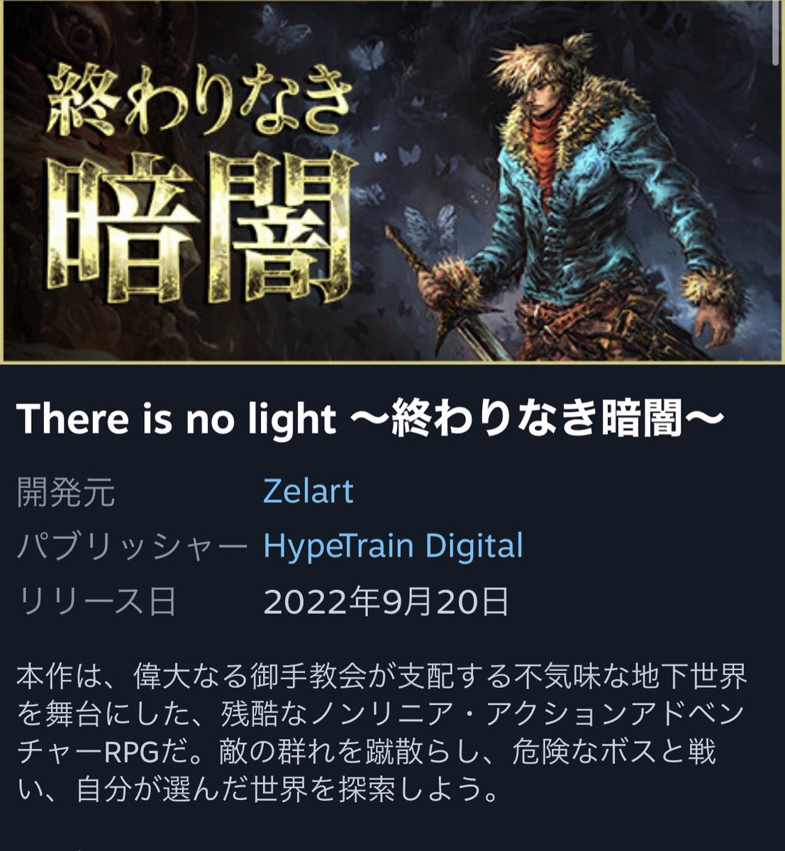 caito5963_tube's tweet photo. ��リースされて1年立ってたけど、さらっと日本語翻訳のリリースなってる!🎮 完全に8月のお盆前に合わせてきたか...楽しみ。 #thereisnolight #indiegame #soulslike
https://t.co/tFiMSEQjNc https://t.co/GHQle8WYqc