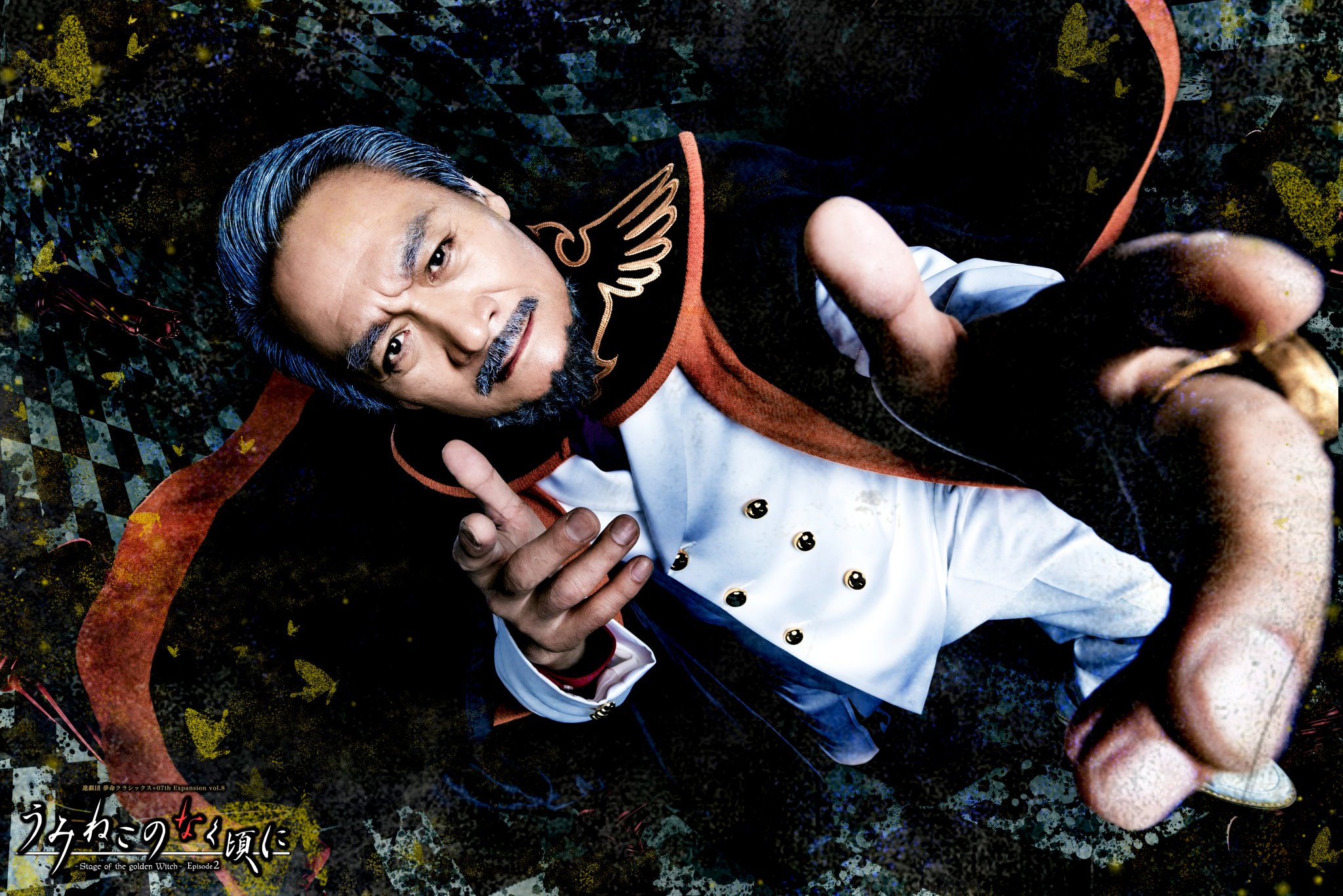 うみねこのなく頃に 肖像画風ポスター セット パチスロ⑦ 【公式通販】