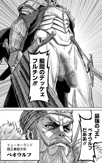 ローゼンガーテン・サーガ - 原作:富士防人/作画:外岡馬骨  #ローゼンガーテン・サーガ  ローゼンガーデンサーガ、私の推しはベオウルフ王です、この人もパンツを履かない王だよ!※シリアスなバトルシーンです