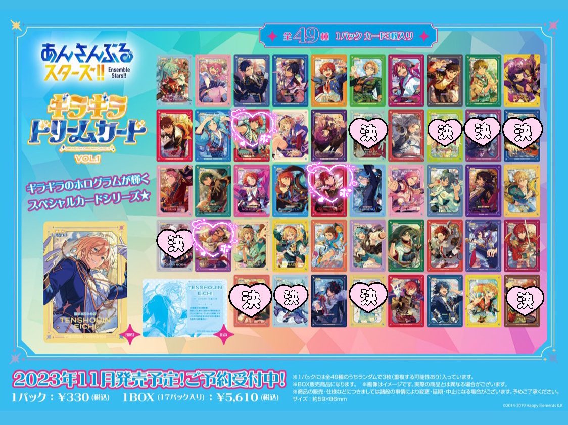 tenk0__trhk's tweet photo. ✴︎仮約束✴︎
あんさんぶるスターズ
あんスタ
ギラギラドリームカード Vol.1 

譲｜画像参照
求｜燐音>一彩>アドニス>定価＋送料

✴︎通販にて2box予約済

お気軽にお声かけ下さい🌼◌ ͙ https://t.co/Byxh0h6Mcl