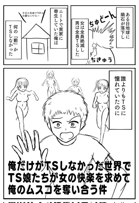 æšæ¥ã®å®äŸ¡ã§æ²èŒããæŒ«ç»ãTSFèŠçŽ ããããã¥ããã£ããããªã®ã§ããããŠæçš¿(*'Ï`)
1æç®(7/22)ãé¡
ã»å¯ç
ã»çœ°
ã»äžçèŠæš¡ã®TSF
2ã»3æç®(8/5)ãé¡
ã»ã¿ã€ã ãªãŒã
ã»ãããš1人ã
ã»ãšããžãŒãã¬ã€ã³
#å®äŸ¡ã§TSF