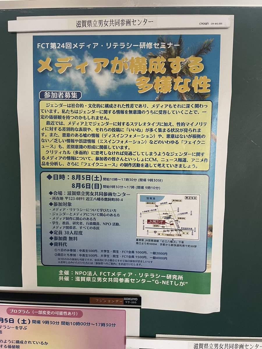FCT_ML's tweet photo. 研修セミナー2日目。フェイクニュースを意図的に作り出すことでメディア・リテラシーを学ぶワークショップです。 https://t.co/xZHOlFtrxU