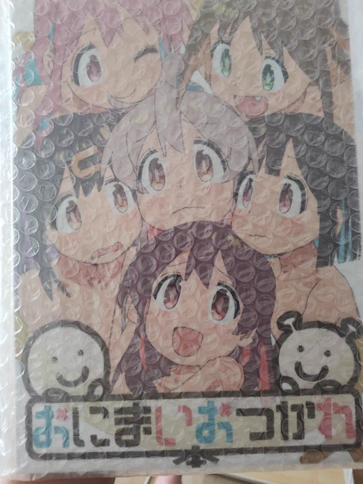 家にもようやくやってきたよ… #おにまい