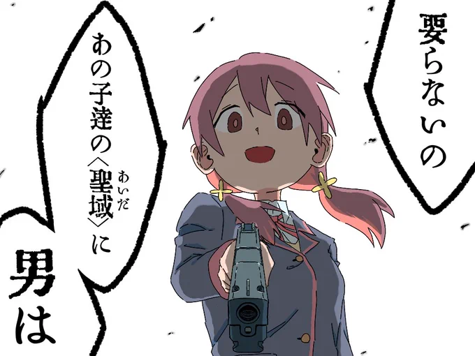過激派

#おにまい
#おにまいお絵描き 