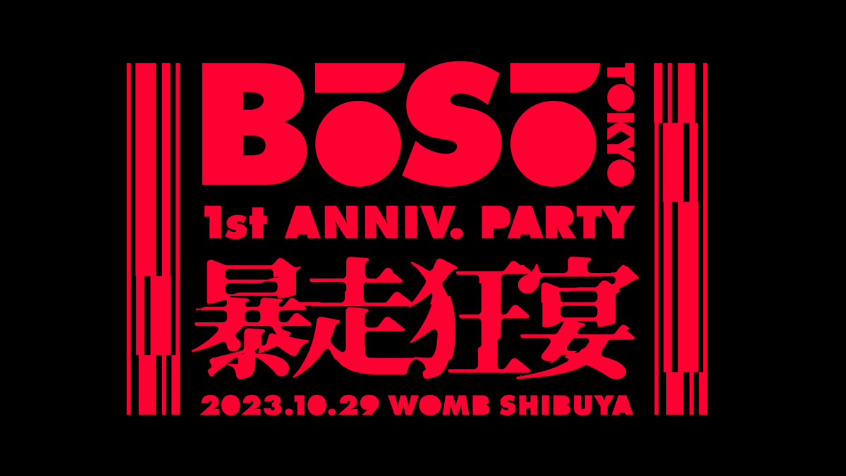 BOSO TOKYO 1 Year Anniversary🎊

It has been a fun &amp; fast ride with all the supporter🏍💨

Let's see what awaits us in the 2nd year!

Stay Tuned !!

#BOSOTOKYO #BOSOCREW