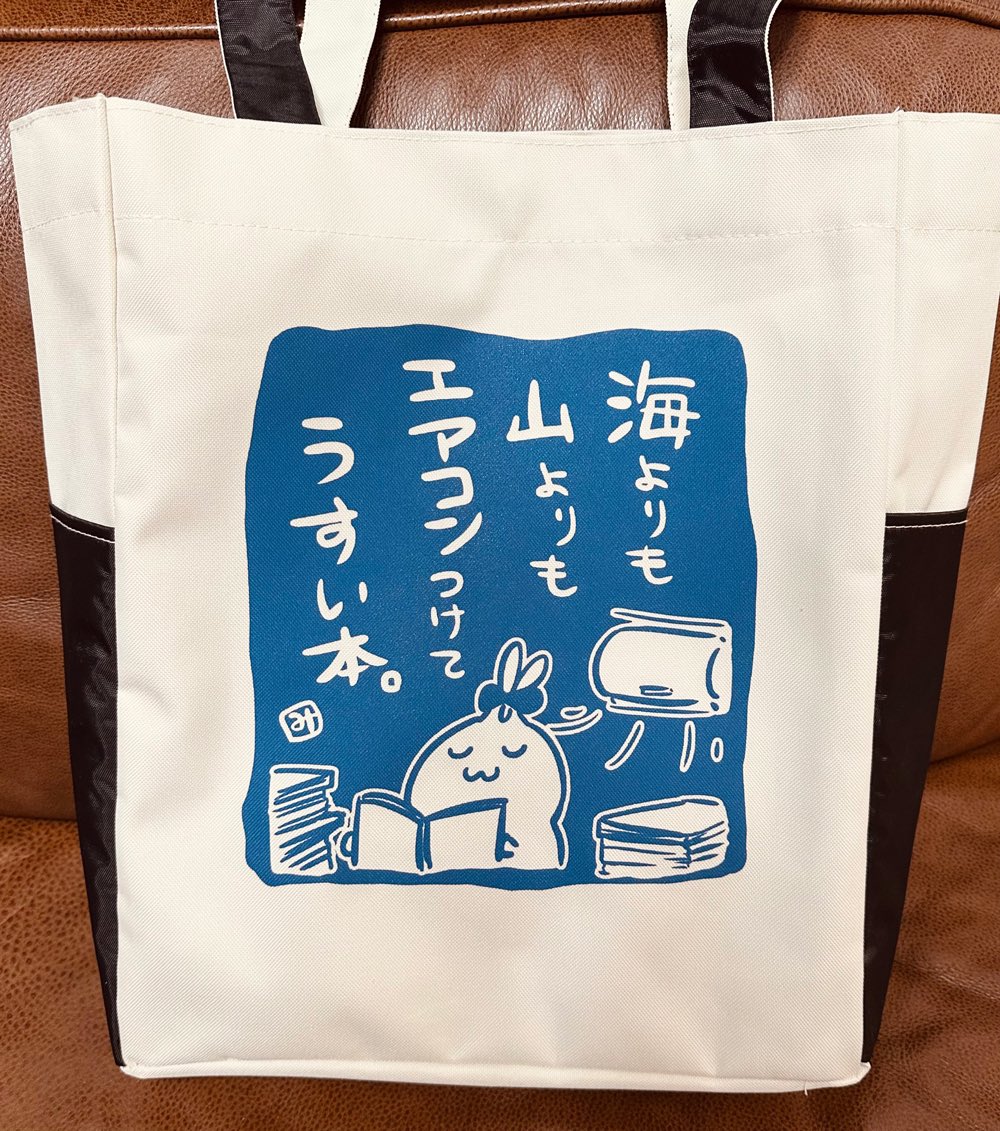 インドア同人オタ的なゆるいテイストで作ったのに猛暑すぎて命をまもる標語に見えてきた 