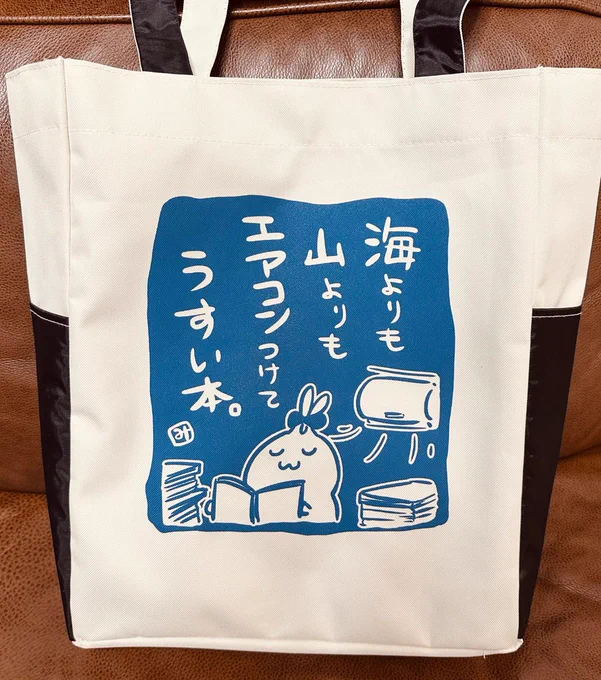 インドア同人オタ的なゆるいテイストで作ったのに猛暑すぎて命をまもる標語に見えてきた 