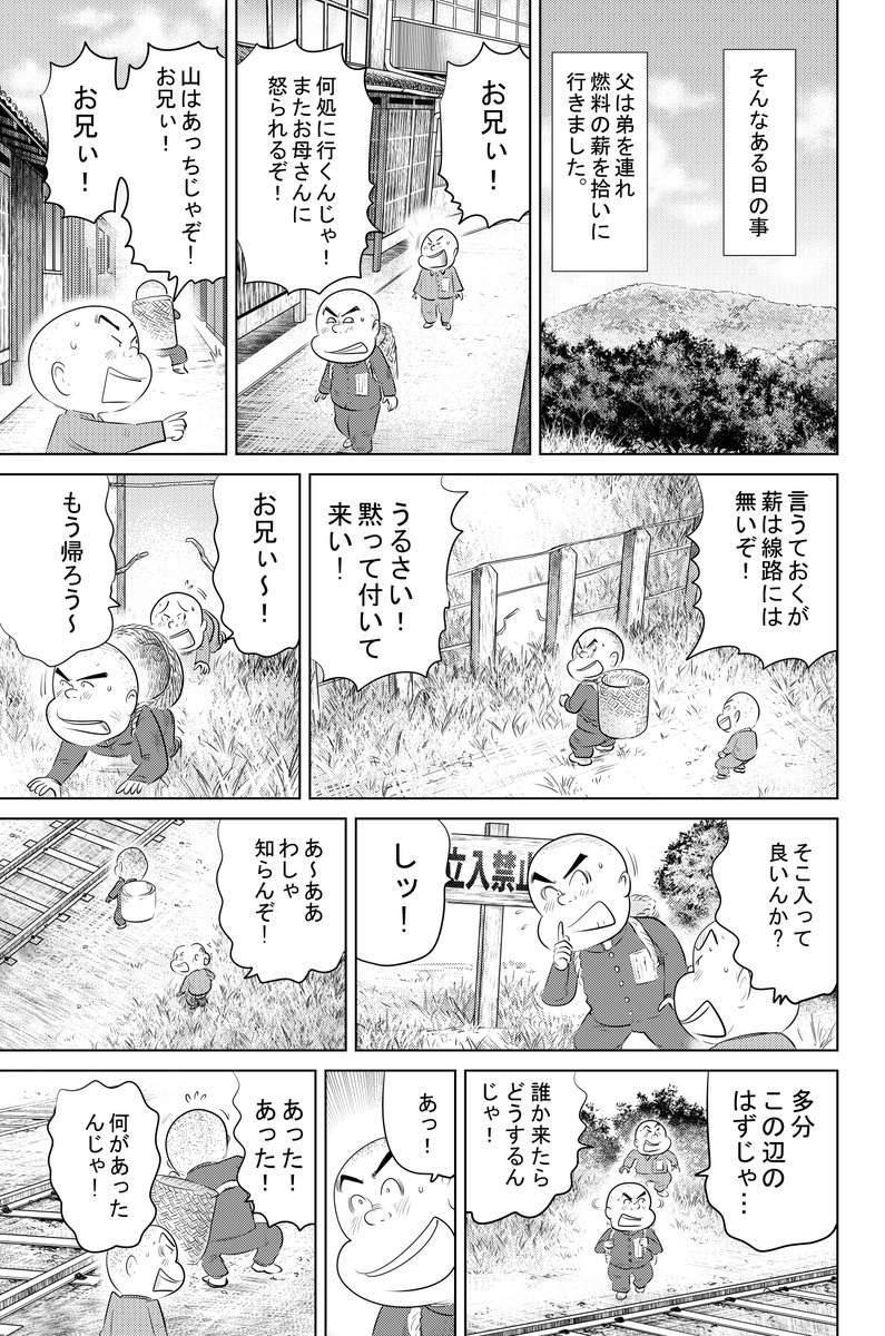 ②戦争めし:特別編『糸崎の海藻麺』 つづきです ③に続きます どうぞよろしくお願いいたします