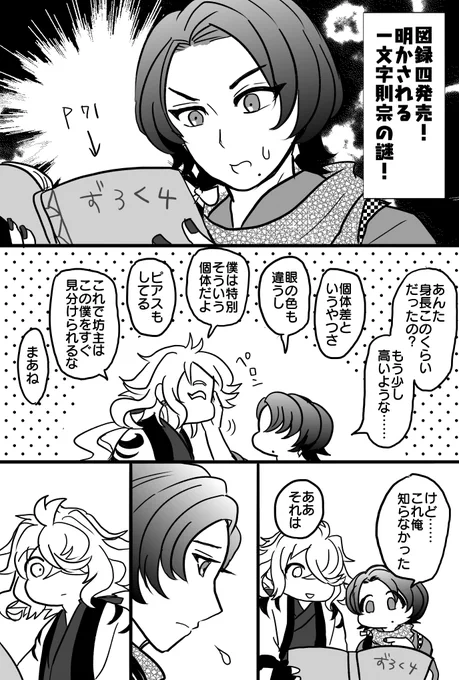 【ツリーにネタバレ匂わせあり】 図録により明かされた真実と深まる謎と急転直下で則清になる漫画(1/2)