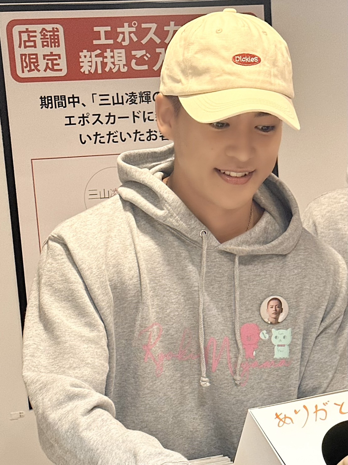 三山凌輝 OFFICIAL GOODS STORE on X: 三山凌輝 OFFICIAL GOODS STORE on X: