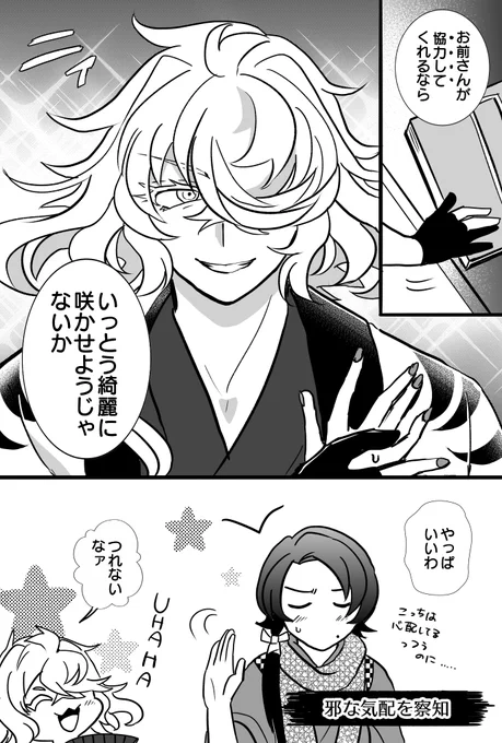図録により明かされた真実と深まる謎と急転直下で則清になる漫画(2/2)※ネタバレ匂わせあり 