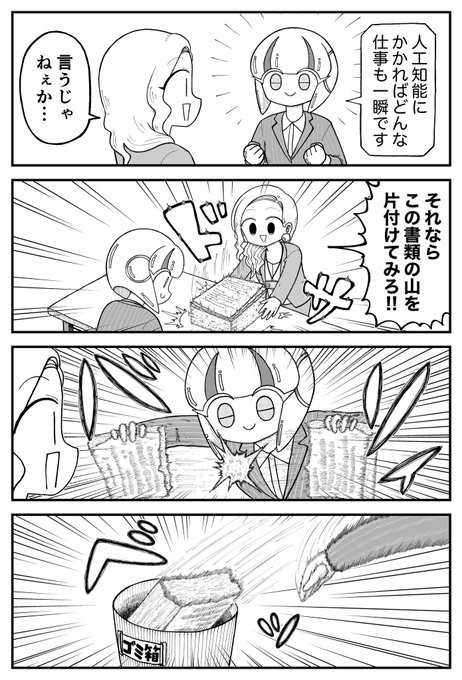 一瞬