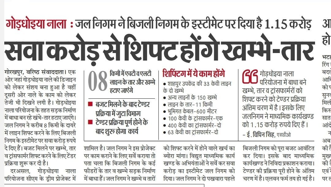 SE EUDC Gorakhpur tweet media