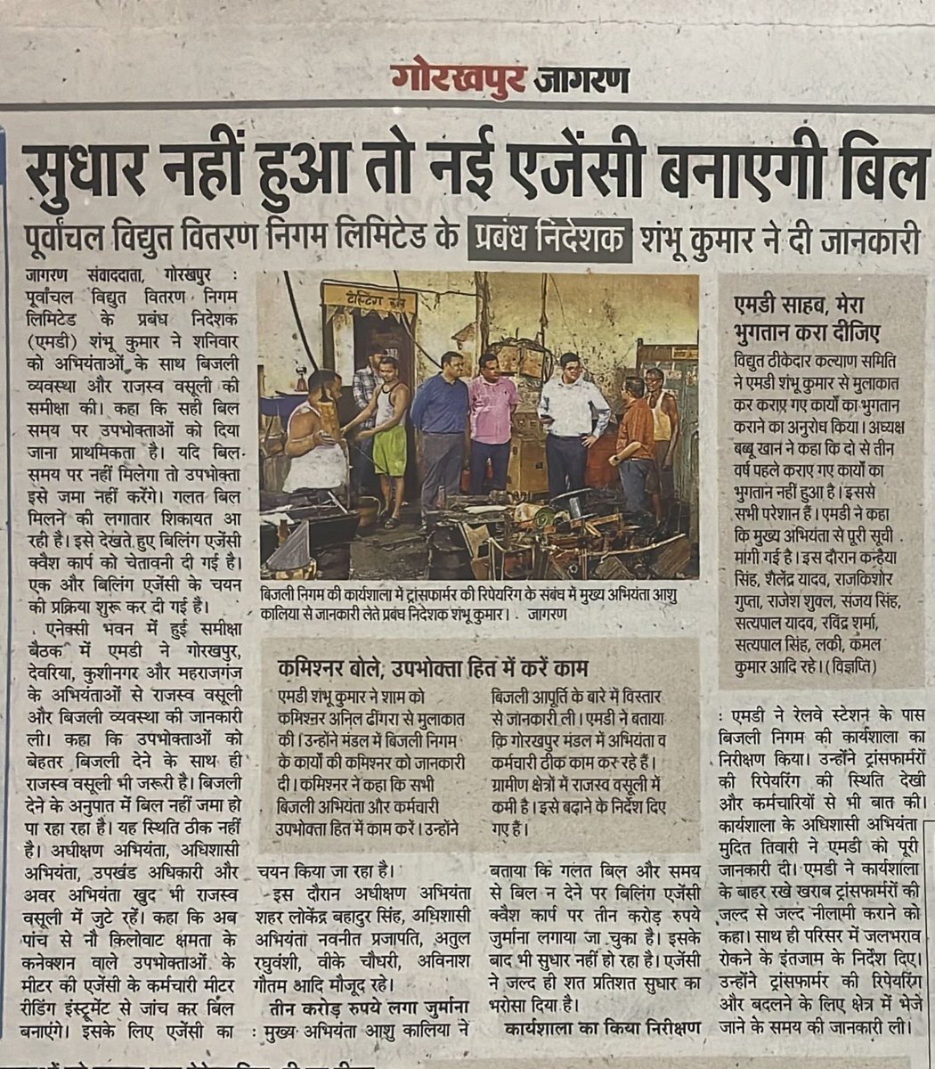 SE EUDC Gorakhpur tweet media