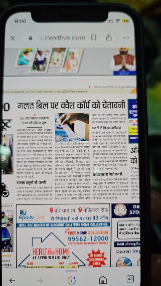 SE EUDC Gorakhpur tweet media