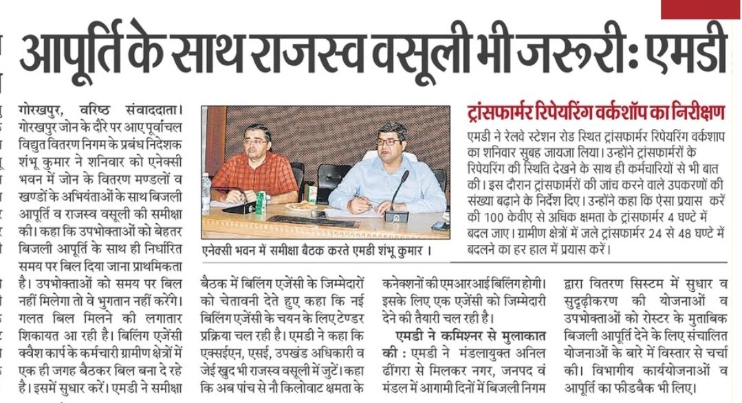 SE EUDC Gorakhpur tweet media