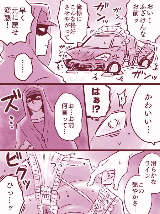🚘女装(つづき) 