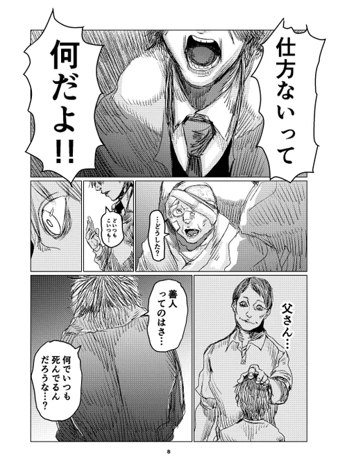 (8/16) 