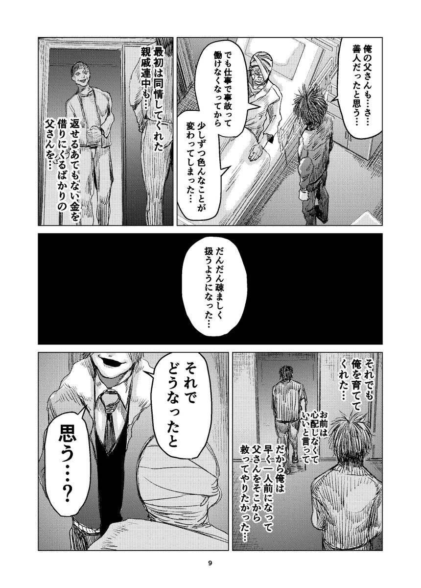 (8/16) 