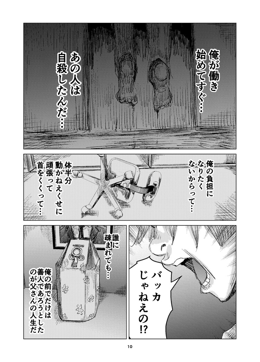 (8/16) 