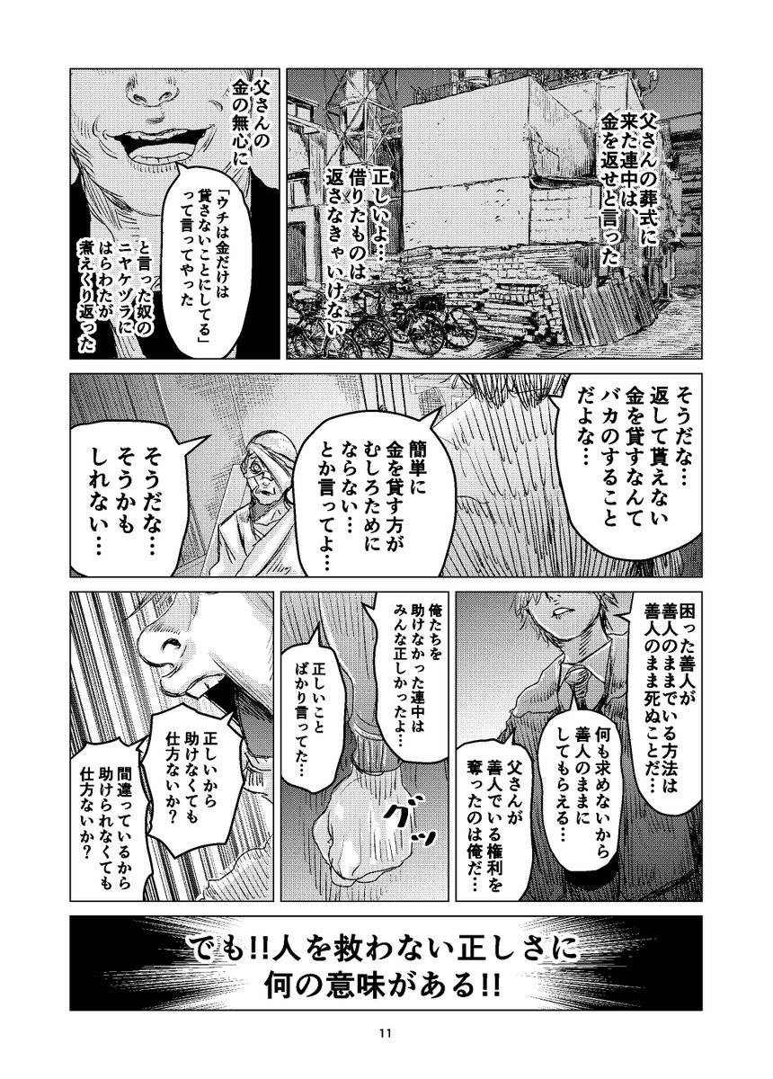 (8/16) 