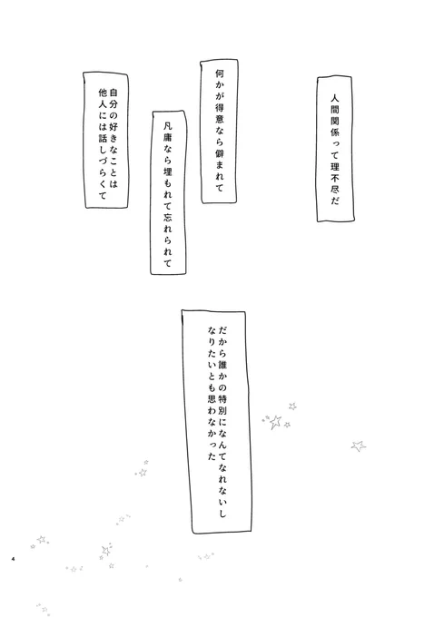 ボタアオ本新刊 サンプルです。 