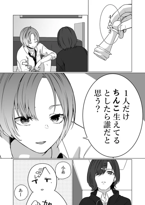 ノクチルとifの話。 