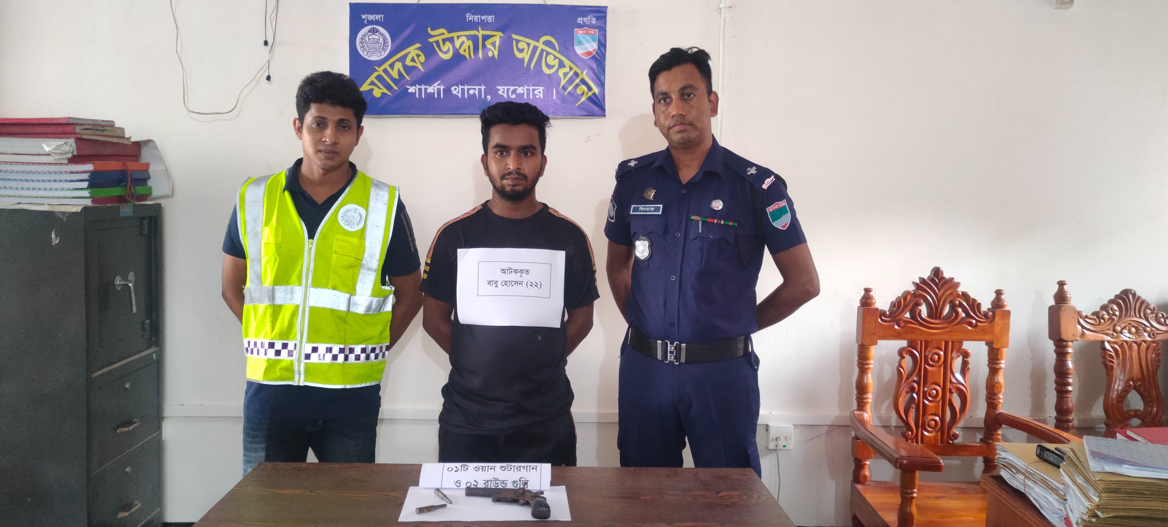 শার্শায় অস্ত্র ও গুলিসহ যুবক আটক