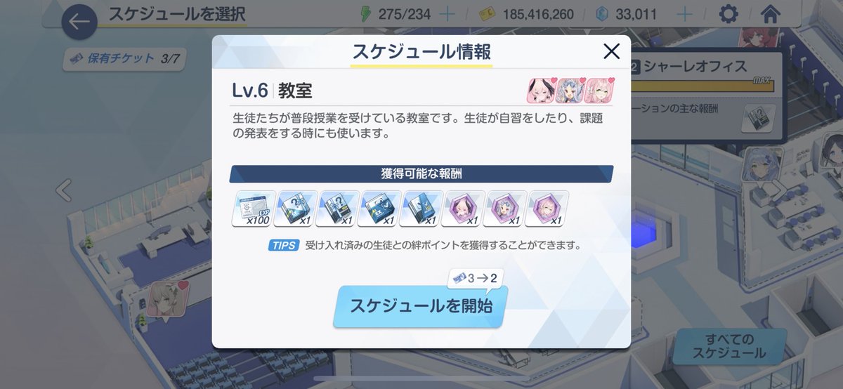 #ブルアカ
咱家小春好常被迫害😖 