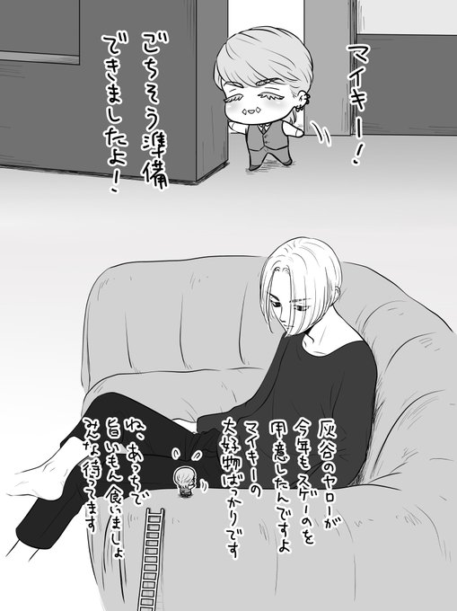 おたおめ首領 