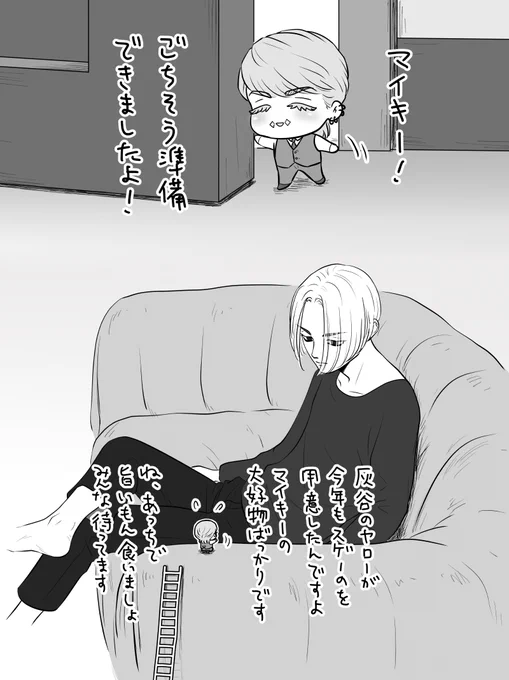 おたおめ首領 