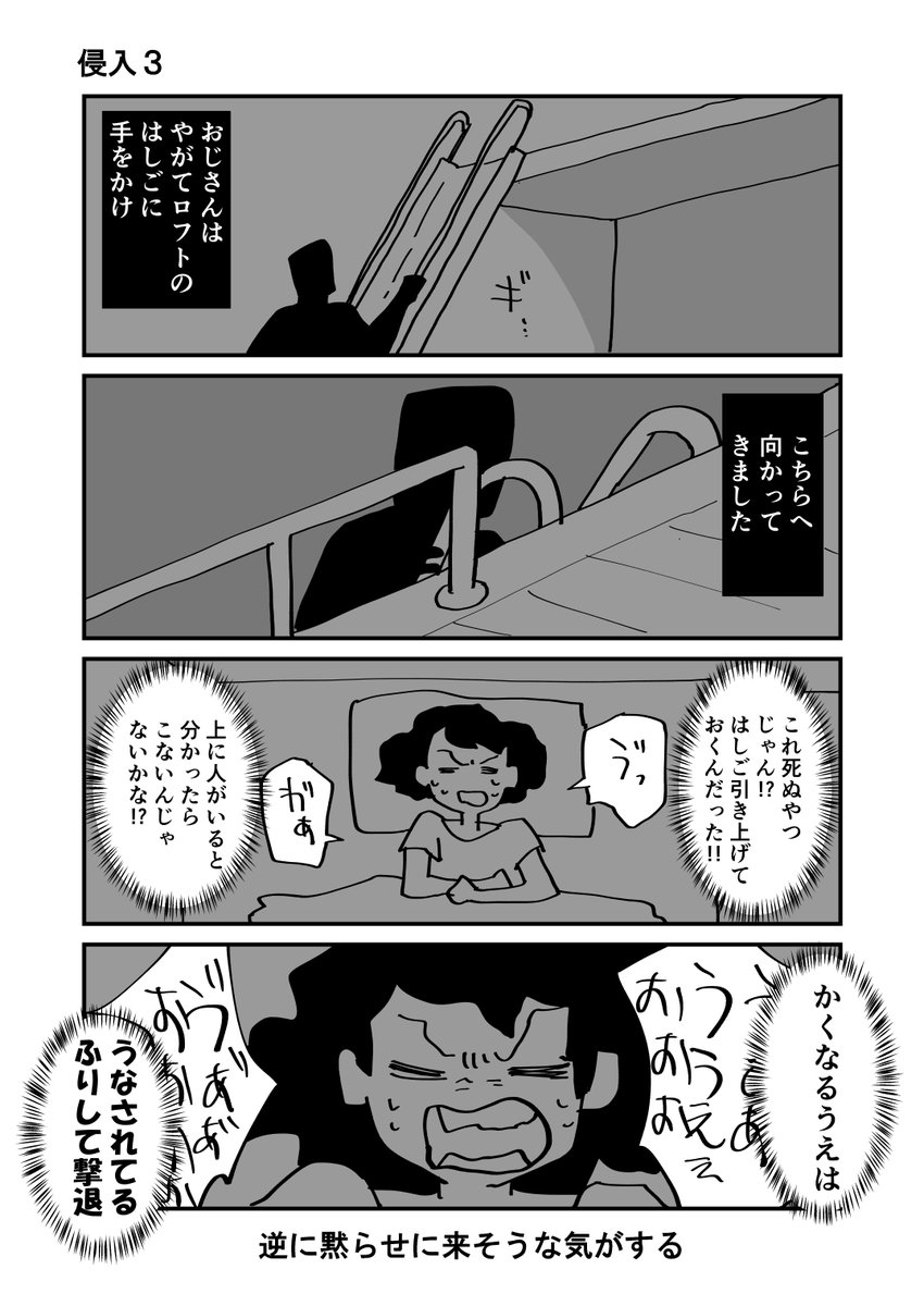 続・こわいはなし 